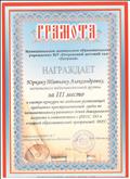 Грамота Мдоу№7 "Петровский детский сад "Петушок" за создание  предметно-пространственной  развивающей среды